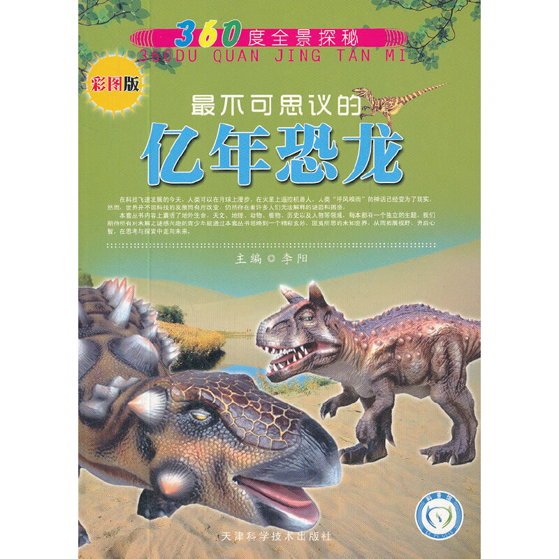 360��ȫ��̽�� ���˼�h�ă|�����