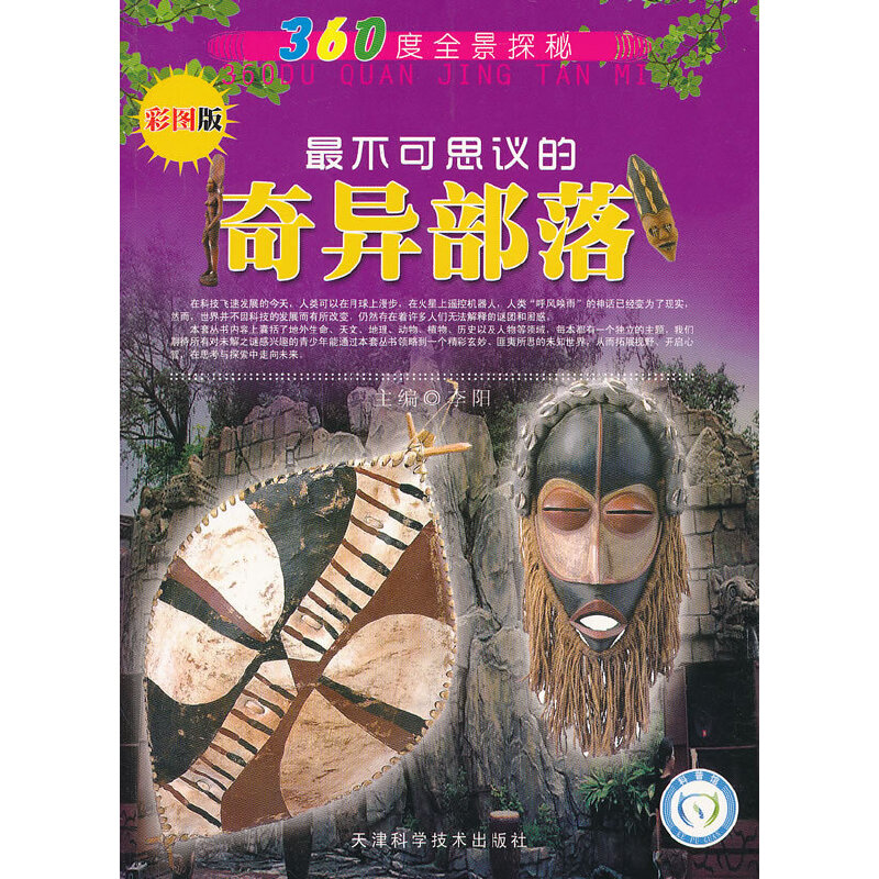 360��ȫ��̽�� ���˼�h���殐����