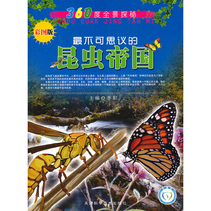 360��ȫ��̽�� ���˼�h�����x(ch��ng)�ۇ�(gu��)