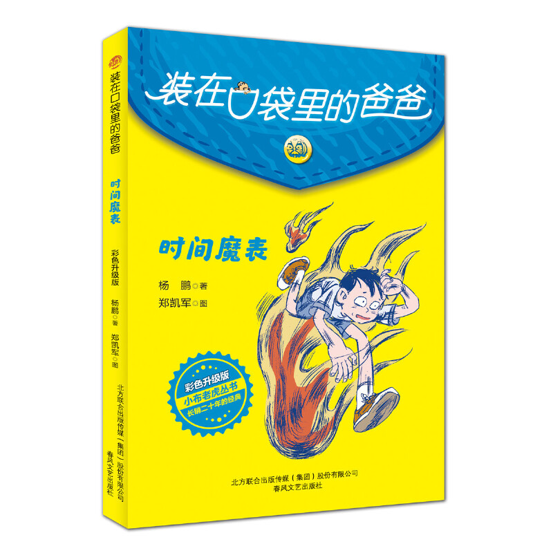 �b�ڿڴ���İְ�-�r(sh��)�għ������ɫ����(j��)�棩