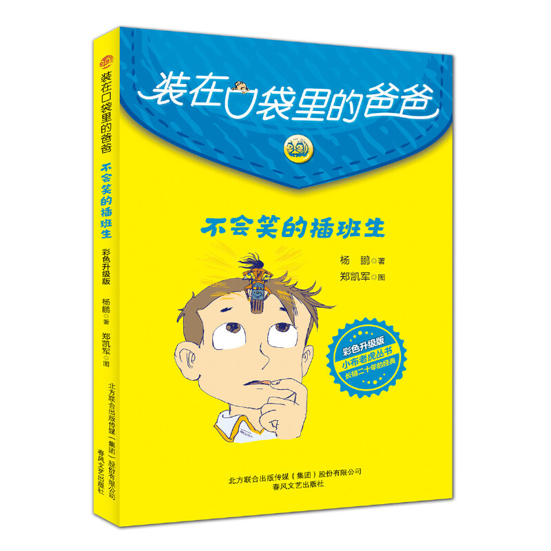 �b�ڿڴ���İְ�-����Ц�Ĳ��������ɫ�����棩