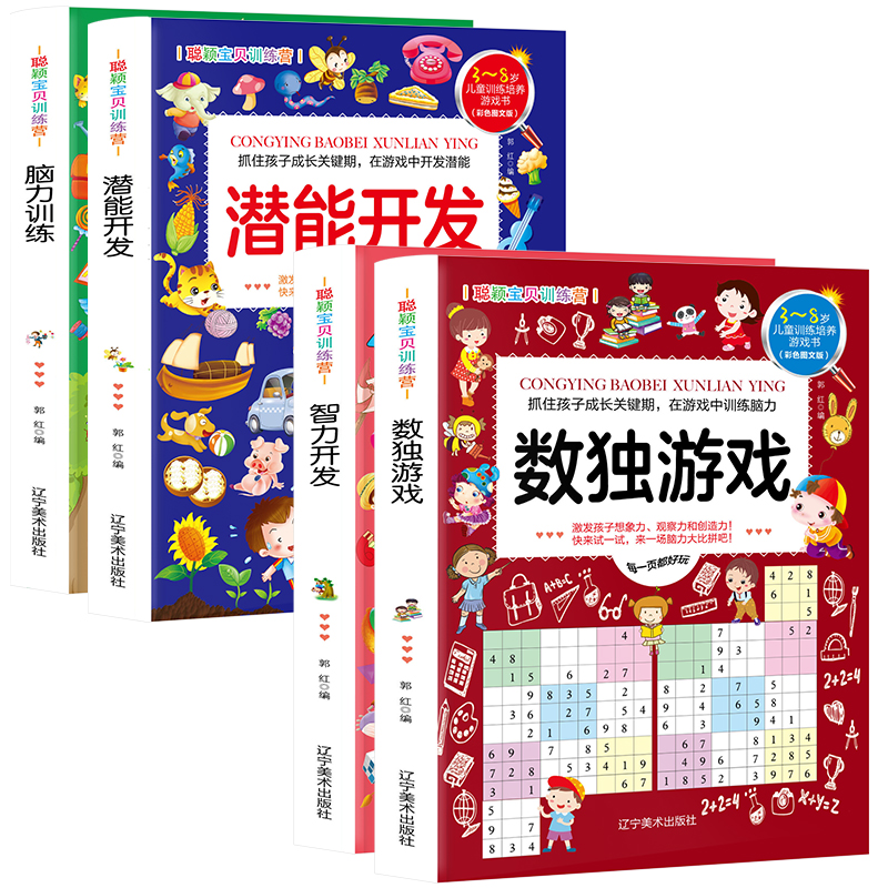 3-8�q��ͯӖ(x��n)�����B(y��ng)�Α����4��(c��)����(sh��)��(d��)�Α�+�����_�l(f��)+�����_�l(f��)+�X��Ӗ(x��n)�� �ھ���X���(xi��ng)������3-6-8�q���Ҵ��X�������_