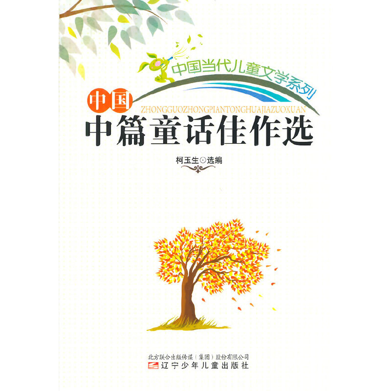 ��С�W����xϵ��֮�Ї�������ͯ�ČWϵ��--�Ї���ƪͯԒ�����x