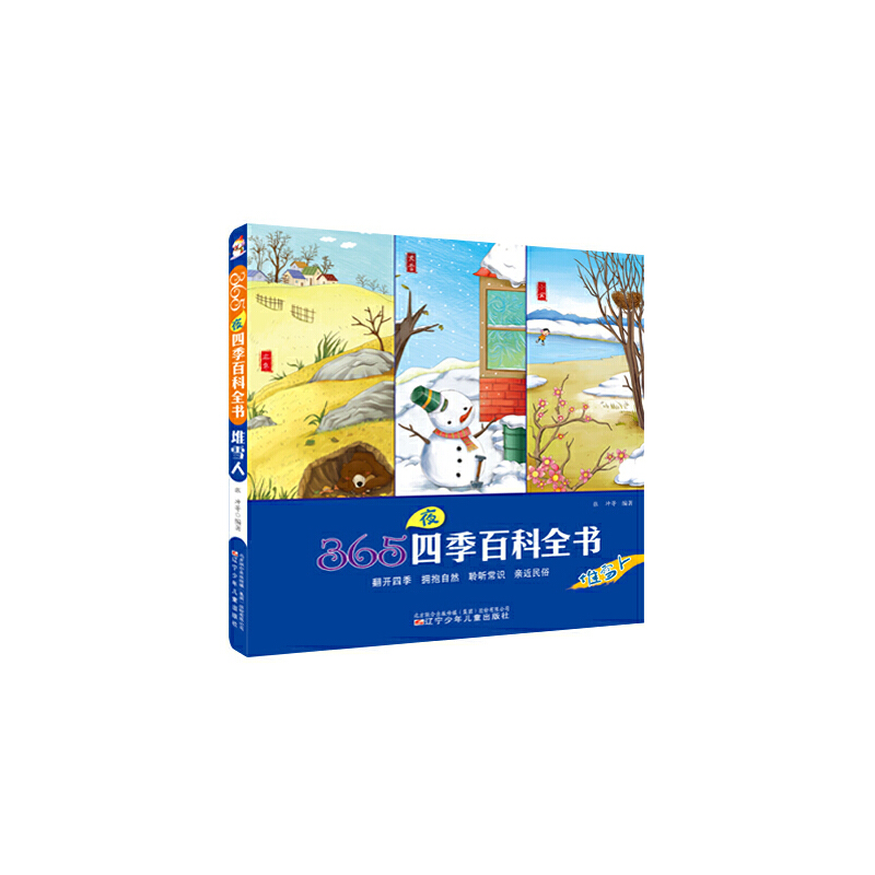 365ҹ�ļ��ٿ�ȫ��������ѩ��