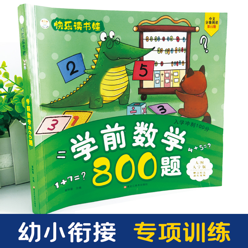 �옷�x���޲ʈDע�� ���񱾴��_�� 3-7�q�W(xu��)ǰ��(sh��)�W(xu��)800�} С����׌���Ӑ�����x