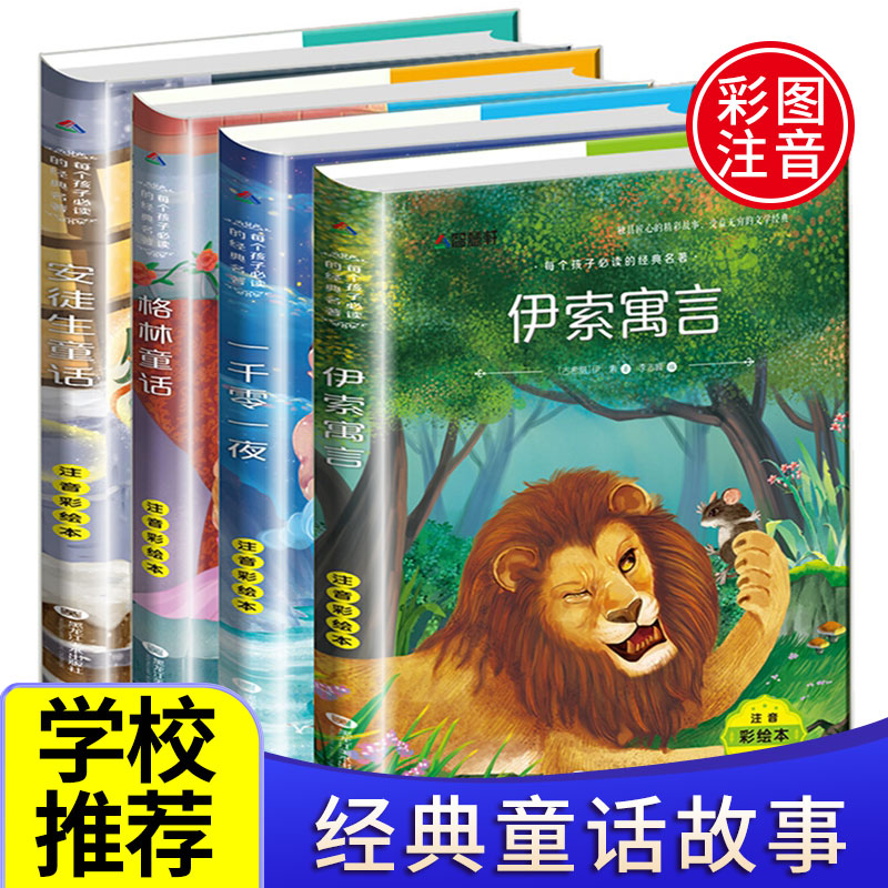 ע�����L�� һǧ��һҹ+��ͽ��ͯԒ+����ͯԒ+����Ԣ��ȫ4��(c��)