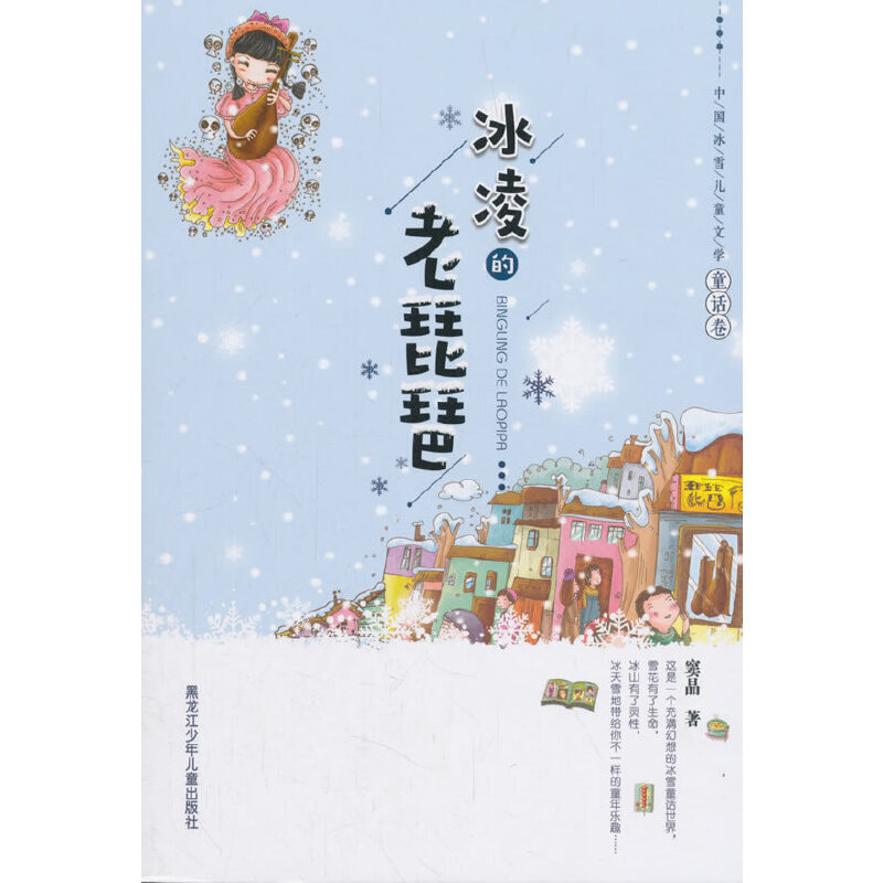 �Ї���ѩ��ͯ�ČWͯԒ���������������