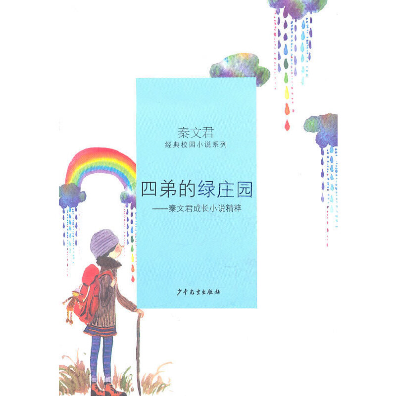 ���ľ���(j��ng)��У�@С�f���ĵܵľG�f�@���ľ����LС�f����