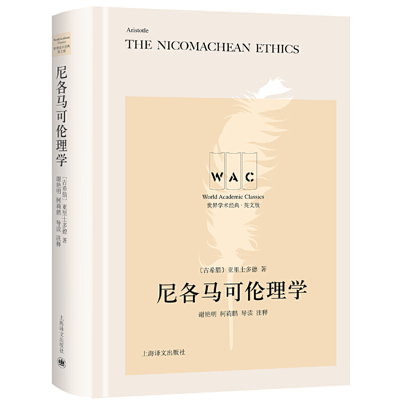 ����R�ɂ���W(xu��) The Nicomachean Ethics of Aristotle����(d��o)�xעጰ棩