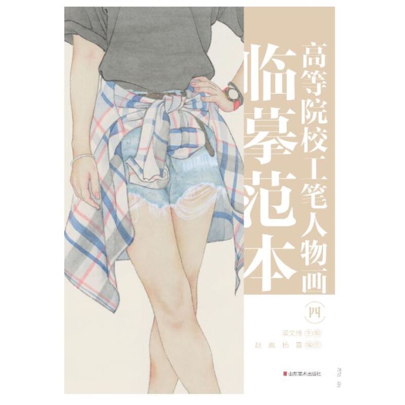 �ߵ�ԺУ���P���ﮋ�Rġ���� ��