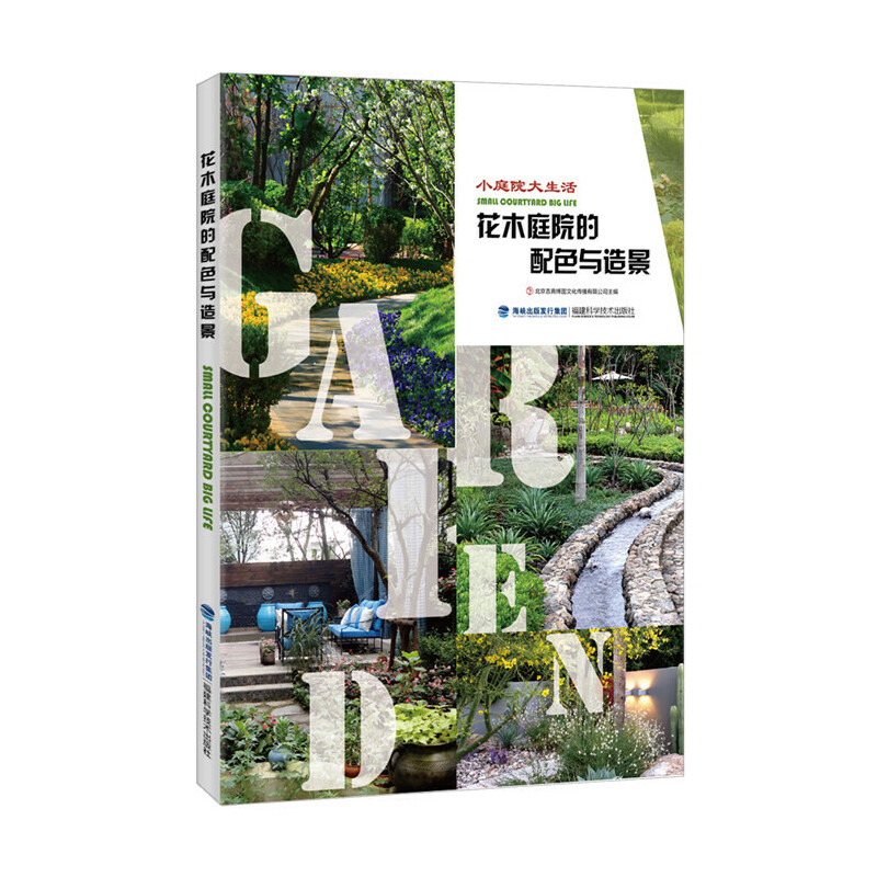 ��ľͥԺ����ɫ�c�쾰��СͥԺ�����