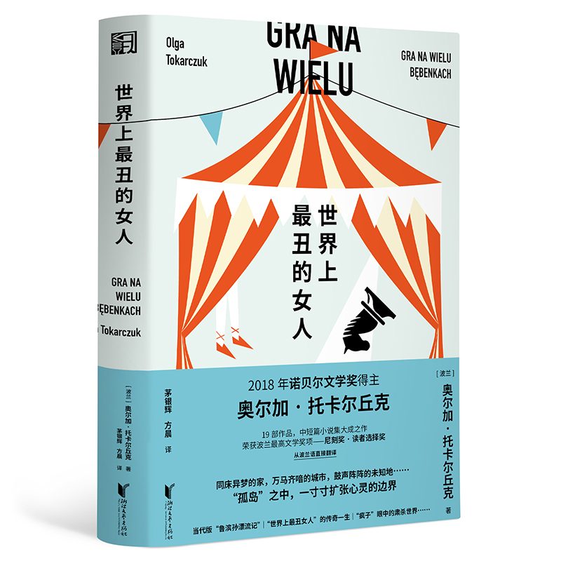 ����������Ů�ˣ�19��(g��)�P(gu��n)�ڹª�(d��)�ߵĹ�����ÿһ��(g��)������Ҋ(ji��n)�Լ����}���S������Ĭ���`������������(d��ng)�����Z��(ji��ng)�����п�������ж�ƪ