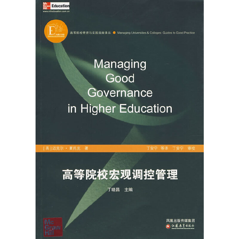 �ߵ�ԺУ�����c���`ָ���g�����ߵ�ԺУ���^�{(di��o)�ع���