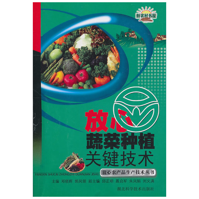 �����߲˷Nֲ�P(gu��n)�I���g(sh��) ���ߣ������x��