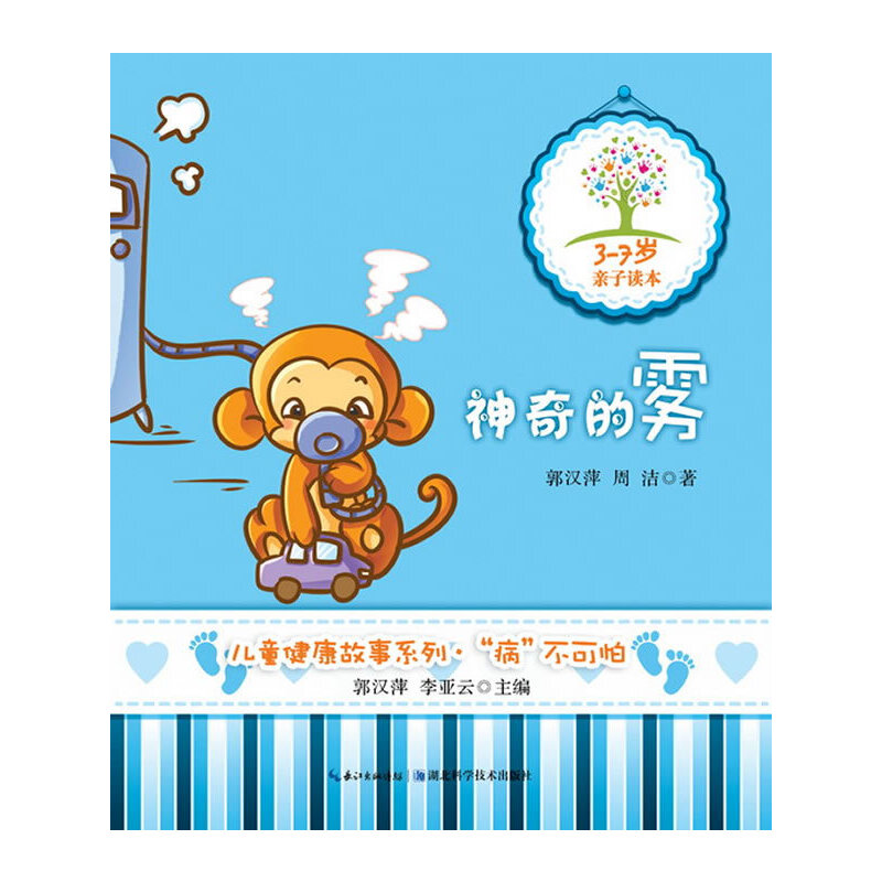 ������F������ͯ��������ϵ�У���Ȥ���H�ӻ��ӹ������ƌW(xu��)�ă�ͯ������(x��)�T����������