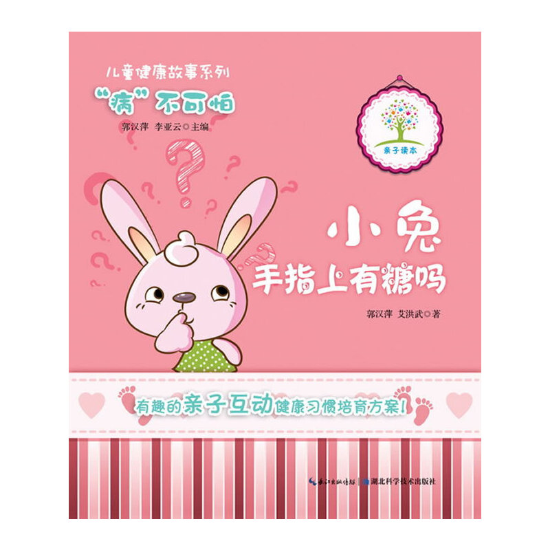 С����ָ�����ǆᡪ����ͯ��������ϵ�У���Ȥ���H�ӻ��ӹ��£��ƌW(xu��)�ă�ͯ������(x��)�T����������