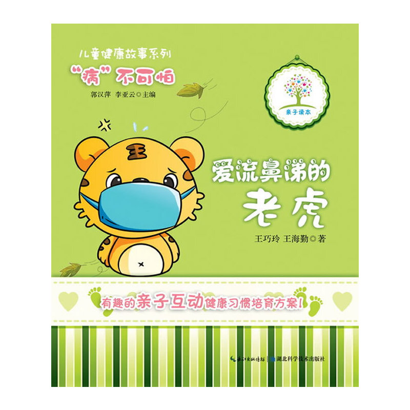 ��(��i)��������ϻ�������ͯ��������ϵ�У���Ȥ���H�ӻ���(d��ng)�������ƌW(xu��)�ă�ͯ������(x��)�T����������