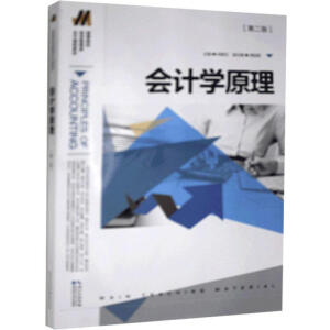 ��(hu��)Ӌ(j��)�W(xu��)ԭ��(��2��ߵ�ԺУ��(j��ng)��(j��)�����(l��i)�����n�̲̽�)