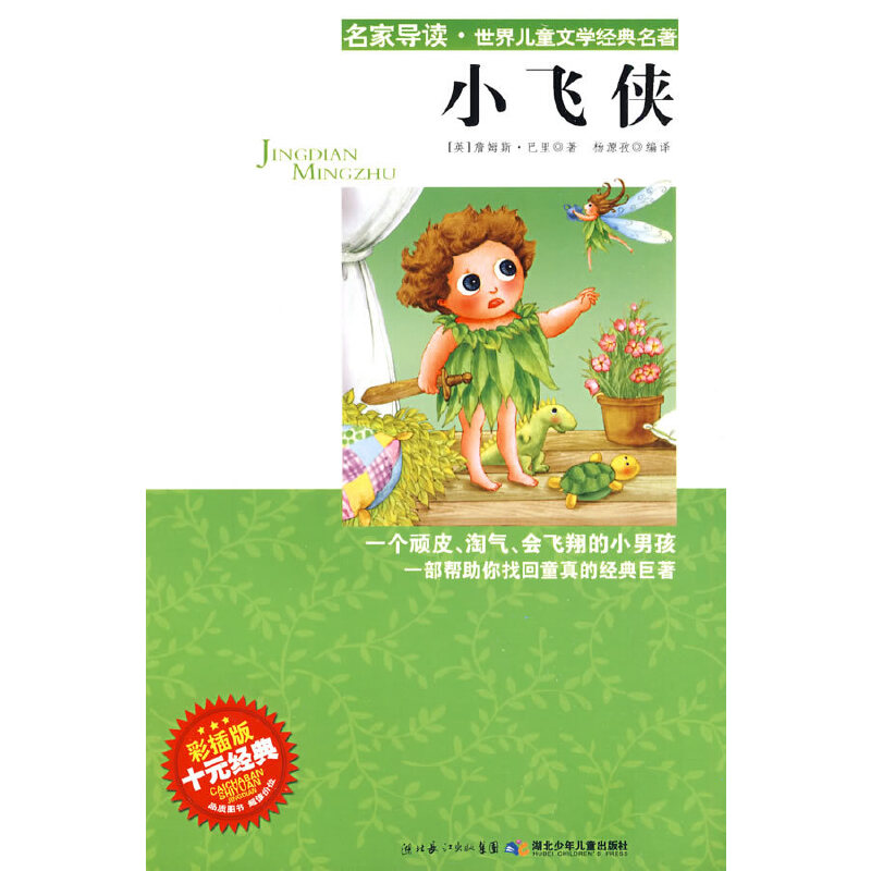 �����Ҍ�(d��o)�x�����烺ͯ�ČW(xu��)��(j��ng)��������С�w�b