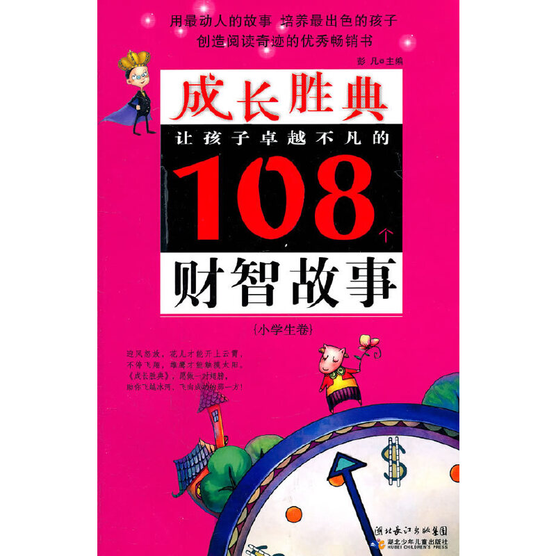 ���L�ٵ�.С�W(xu��)����.׌����׿Խ������108��ؔ�ǹ���