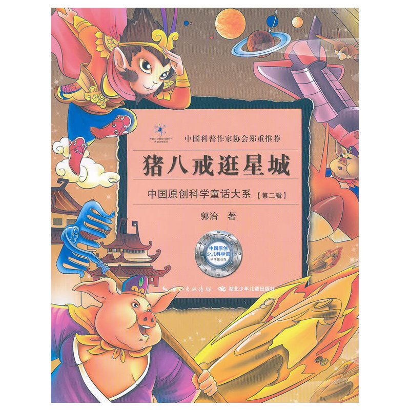 �Ї�(gu��)ԭ��(chu��ng)�ƌW(xu��)ͯԒ��ϵ(�ڶ�݋)���i�˽���ǳǣ��Ї�(gu��)ԭ��(chu��ng)�ƌW(xu��)ͯԒ��(chu��ng)����̱�ʽ���湤�����Ї�(gu��)�������f(xi��)�����ƽ飩