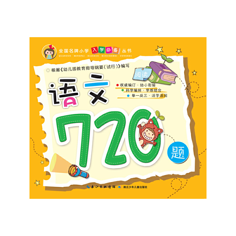 ȫ������С�W��W���� �Z��720�}