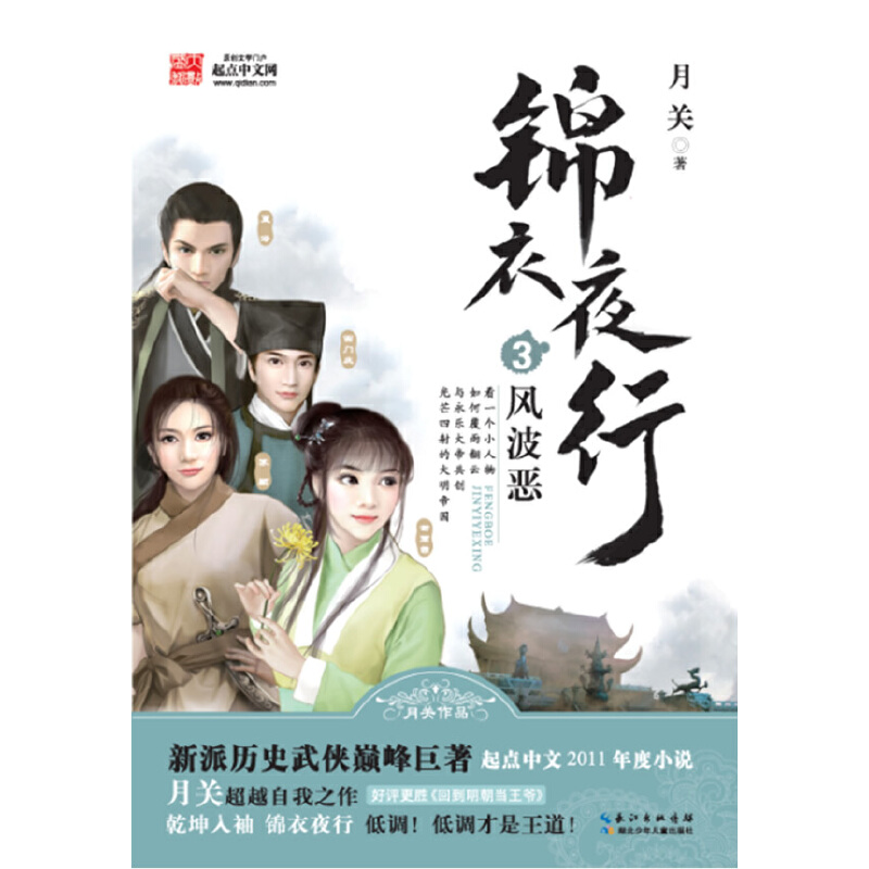 �\��ҹ��3.�L(f��ng)����(���c(di��n)���ľW(w��ng)2011���С�f(shu��)��2012��ȚvʷС�f(shu��)ӆ醹�܊,���˚���Ʒ���c(di��n)��1800�f(w��n),���ķ��w�����_(t��i)