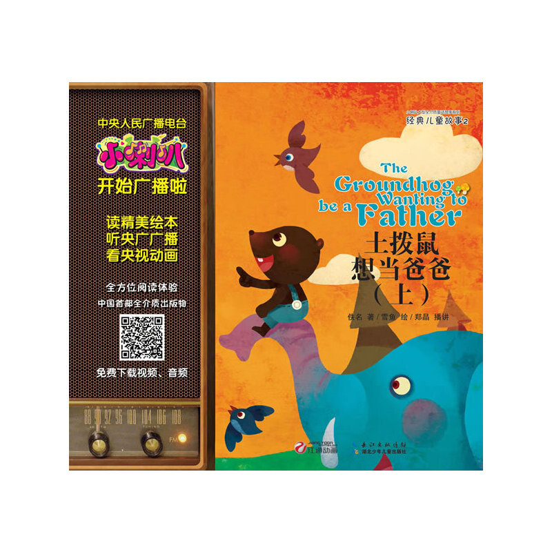 С����ȫ���|(zh��)ͯԒ����ϵ�С���(j��ng)�䃺ͯ���¡��������뮔(d��ng)�ְ֣��ϣ����x�����L��, (t��ng)��V�V������ҕ��(d��ng)��,�Ї�(gu��)ȫ���|(zh��)������,�ބ���