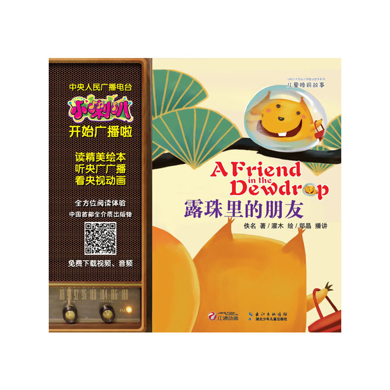 С����ȫ���|ͯԒ����ϵ�С���ͯ˯ǰ���¡�¶��������ѣ��x�����L��, ��V�V������ҕ�Ӯ�,�Ї�ȫ���|������,�ބ��㣬���M��