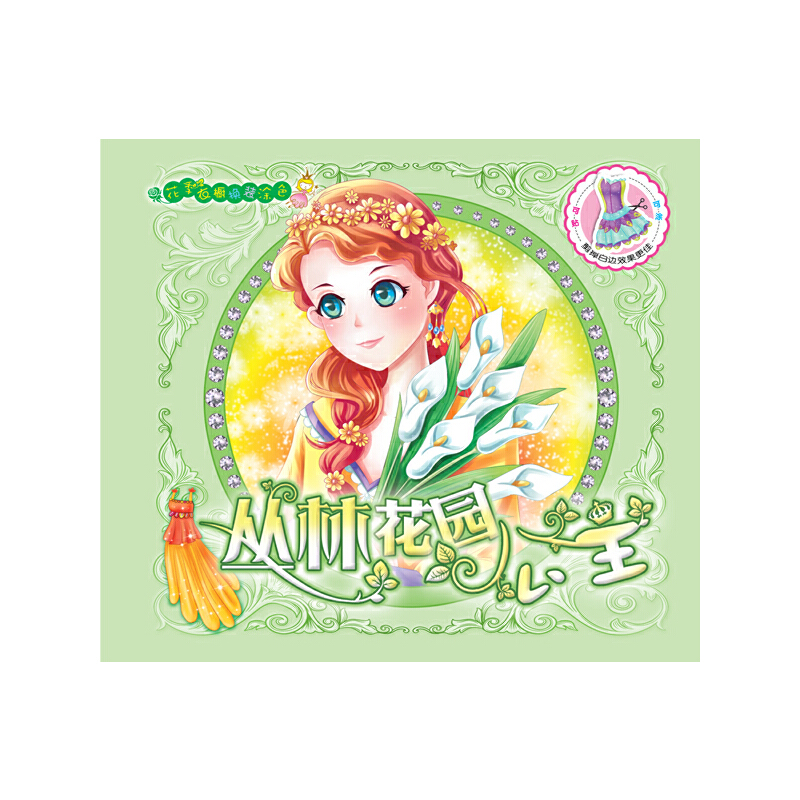 ���������Q�bͿɫ-���ֻ��@���������ו��R������Ů���Ĺ�������������Į��P���ڹ�������ħ��ָ��(d��o)��׃������С��Ů��!��