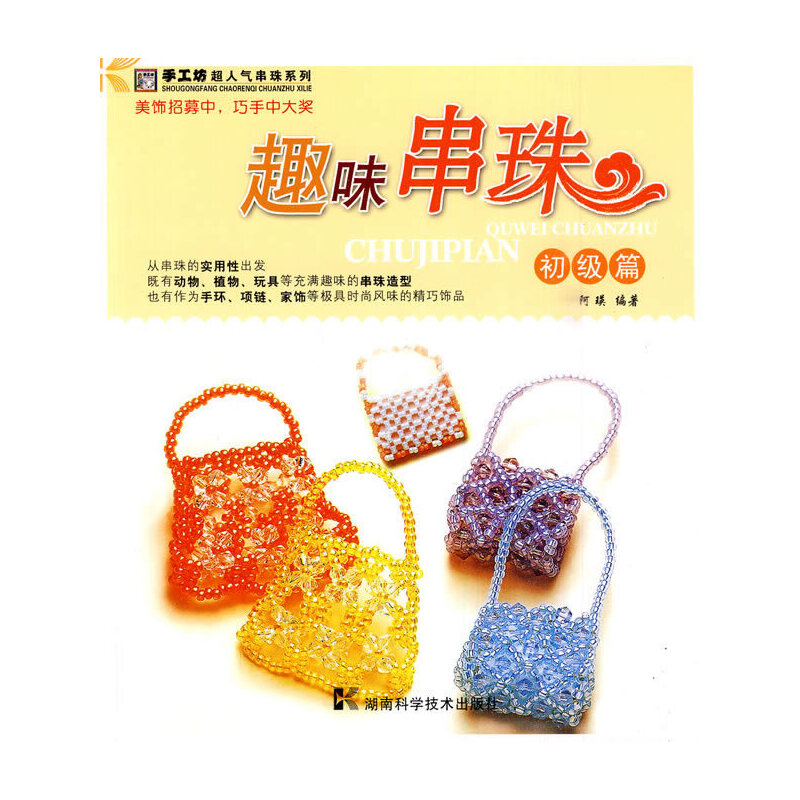 Ȥζ���飺����(j��)ƪ