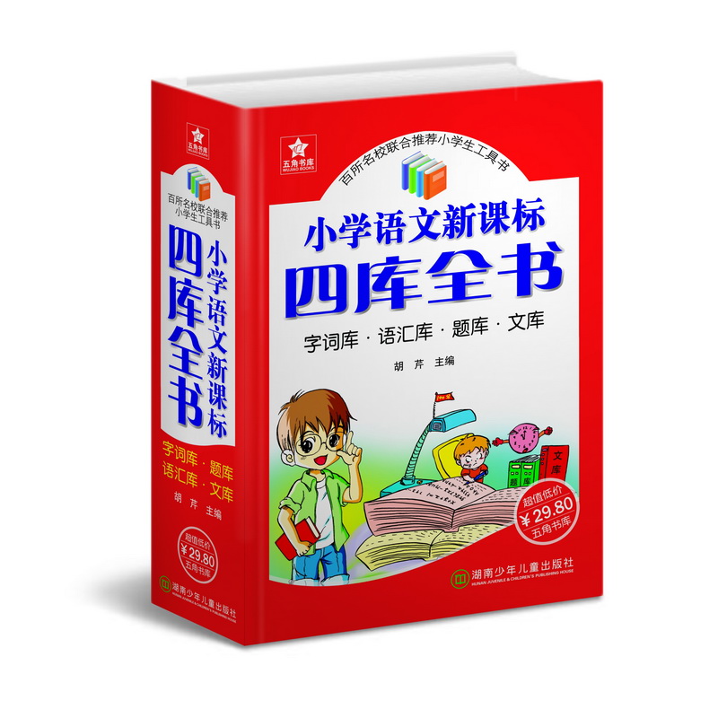 С�W(xu��)�Z���Ď�ȫ�� �����~�� �Z�R�� �}�� �Ď죩��С�W(xu��)�Z�Ĺ��ߕ�һ���㶨��