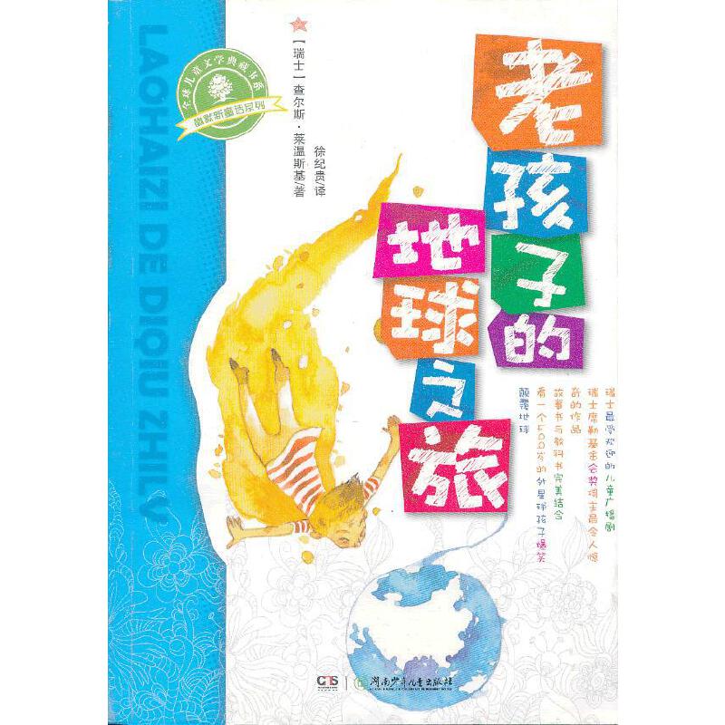 ��Ĭ��ͯԒ(hu��)���Ϻ��ӵĵ���֮��