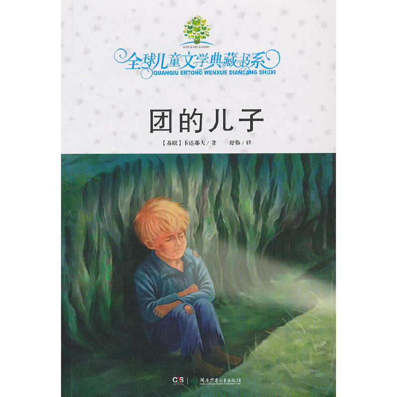 ȫ��ͯ�ČW(xu��)��ؕ�ϵ���F(tu��n)�ă���