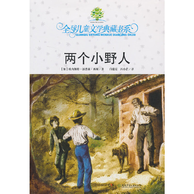 ȫ��ͯ�ČW(xu��)��ؕ�ϵ���ɂ�(g��)СҰ��