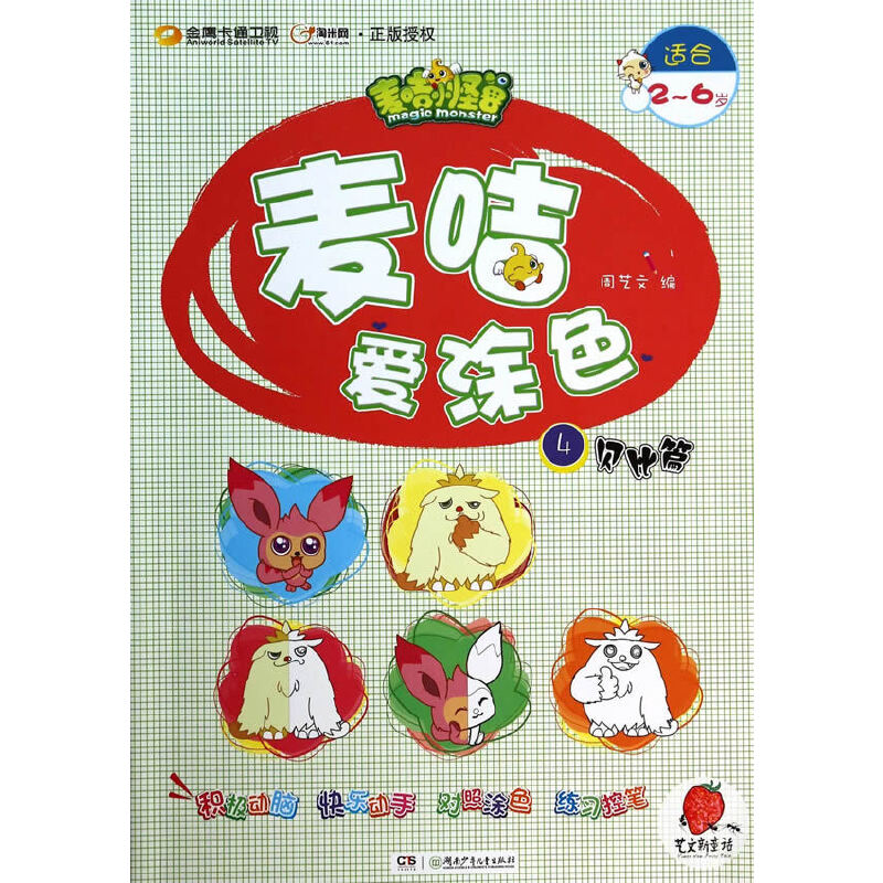 ����ϵ�С����Ґ�Ϳɫ֮ؐ��ƪ