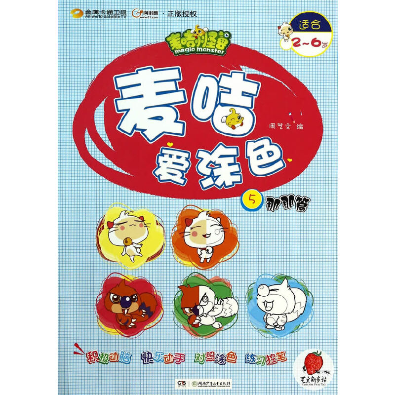 ����ϵ�С����Ґ�(��i)Ϳɫ֮����ƪ