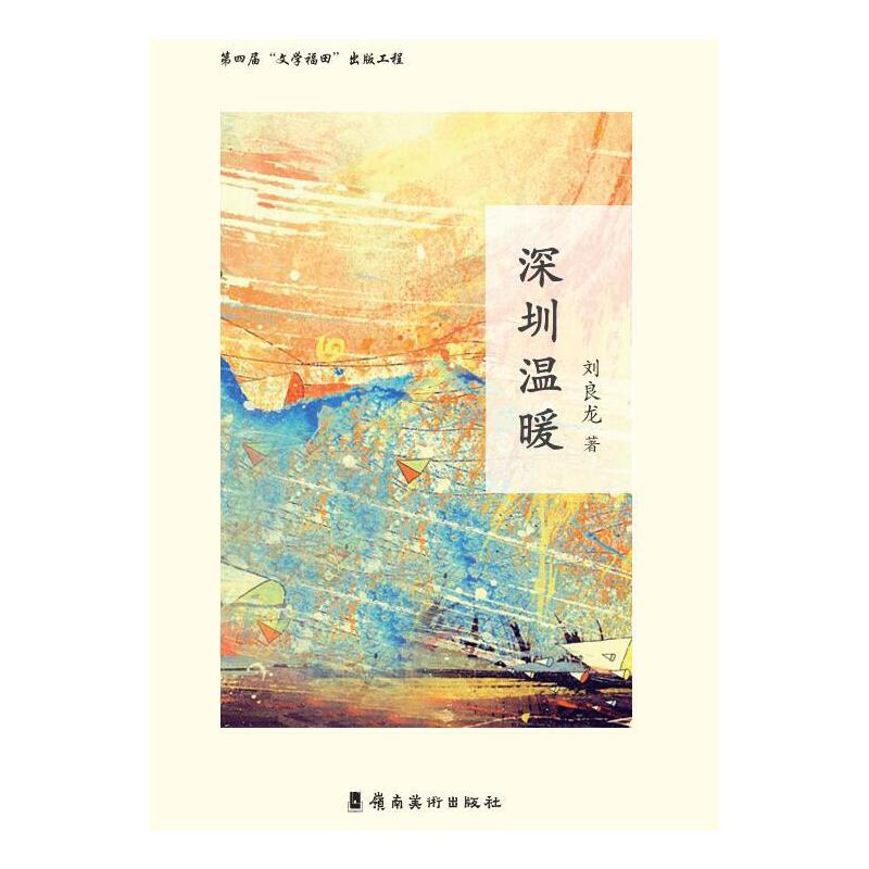 ���ڜ�ů�����ڲ��H�������ٵĽ�(j��ng)��(j��)�l(f��)չ��ͬ�r(sh��)̎̎��M�����Թ��x��һ�������f�����(hu��)����������