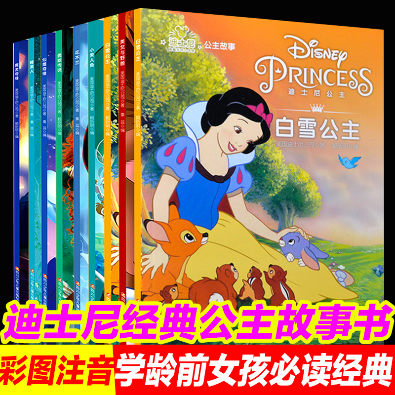 ��ʿ�ṫ������ ȫ8��(c��) 3-6-8�qע���� ��ľ�m��ѩ������Ů�cҰ�F��(j��ng)��ͯԒ���� С�W(xu��)��һ���꼉(j��)�n����x ��ƴ��