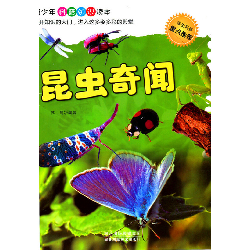 ���x��(���������֪�R�x��)