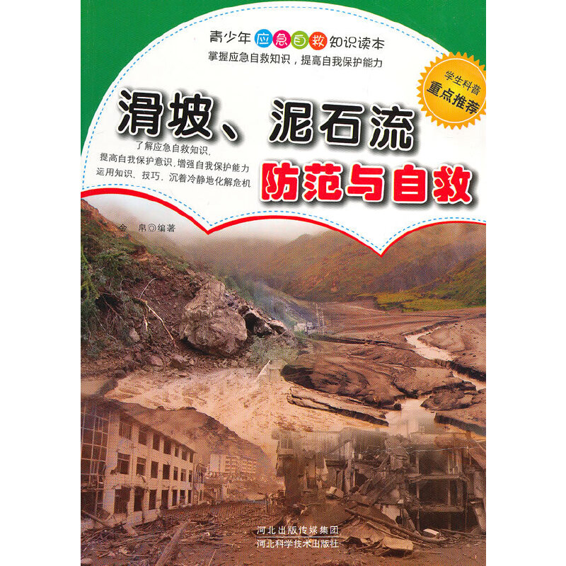 ��������ʯ�������c�Ծ�(���������֪�R�x��)