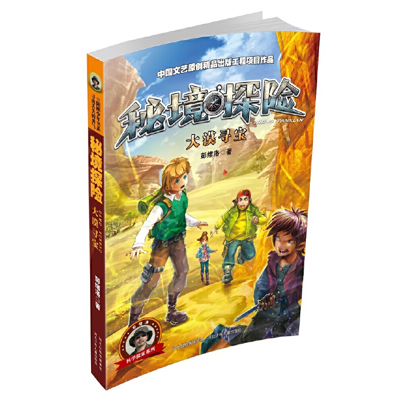 ���w��ƌW(xu��)̽����ϵ �ؾ�̽�Uϵ�� ��Į����