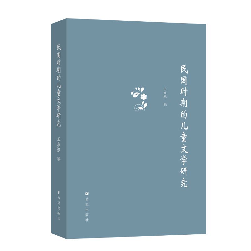 ����r(sh��)�ڵă�ͯ�ČW(xu��)�о�