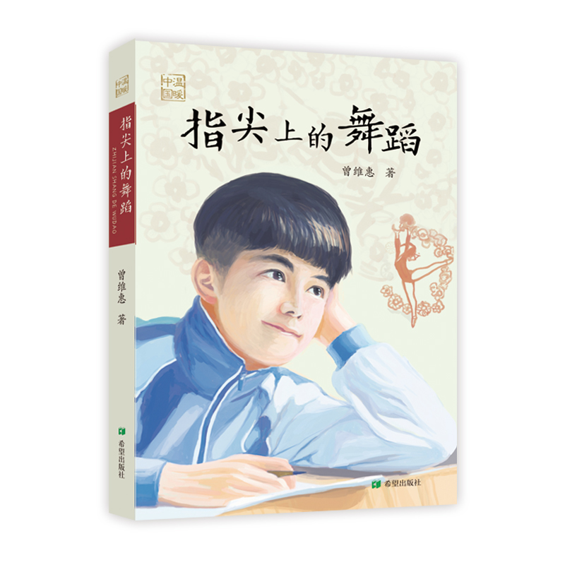 ָ���ϵ��赸