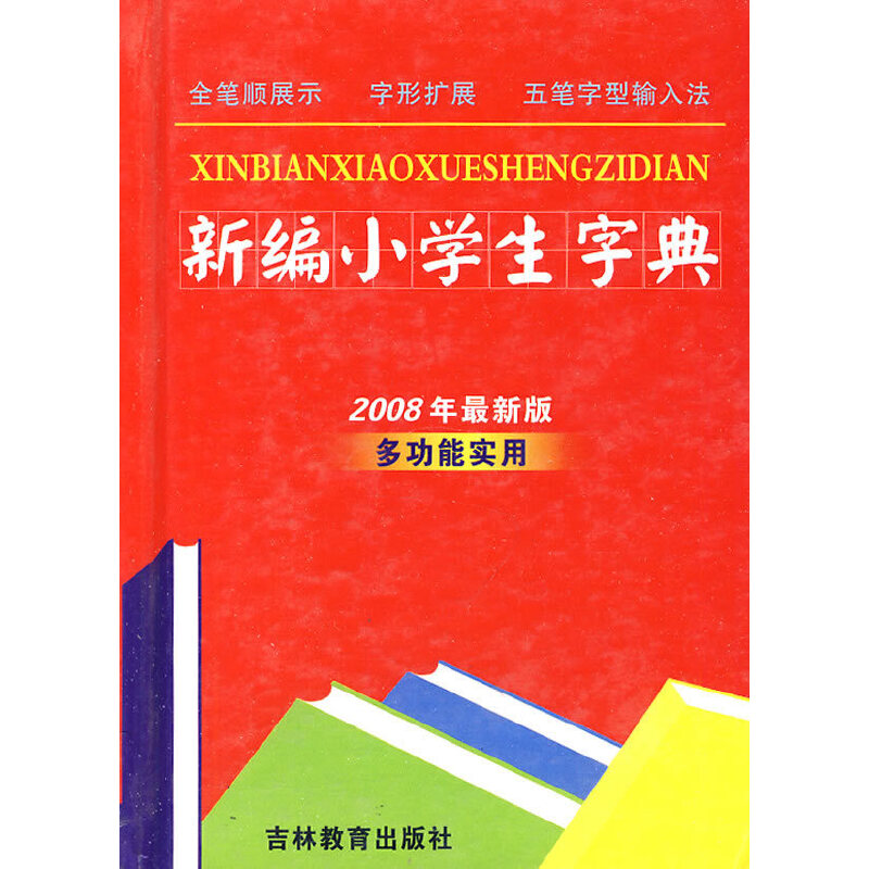 2008���°� �¾�С�W(xu��)���ֵ�