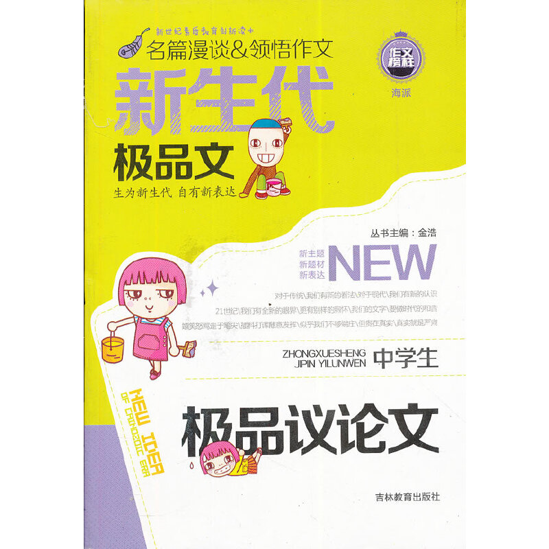 �������OƷ��-�ЌW(xu��)���OƷ�hՓ��