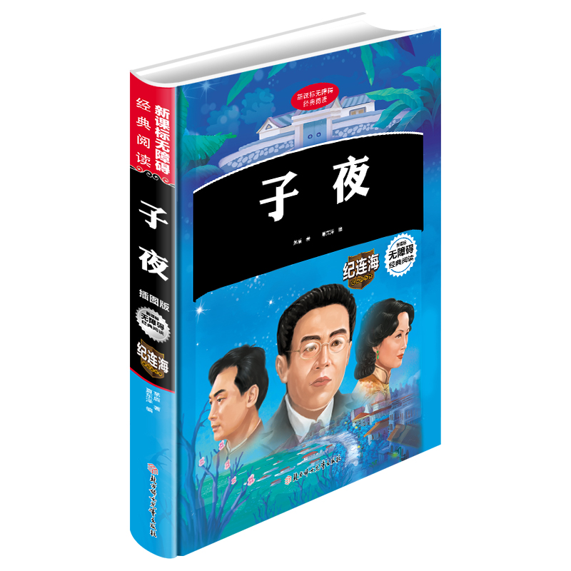 ��ҹ�����b�棩/��С�W�n��o�ϵK��(j��ng)����x