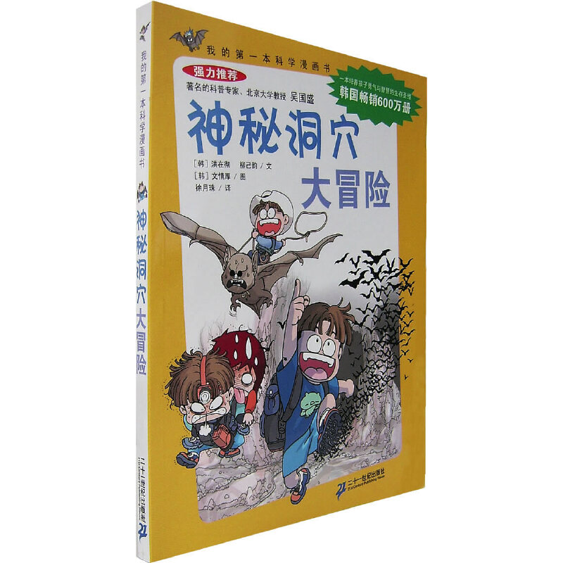 ���ض�Ѩ��ð�U�����ҵĵ�һ���ƌW(xu��)������