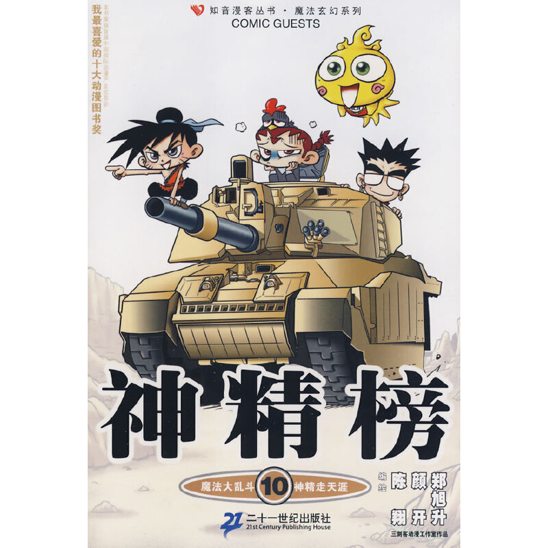 ֪�����ͅ��� �񾫰� 10