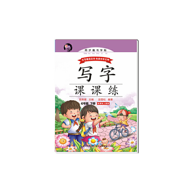 �����n�n��4�꼉���˽̰�